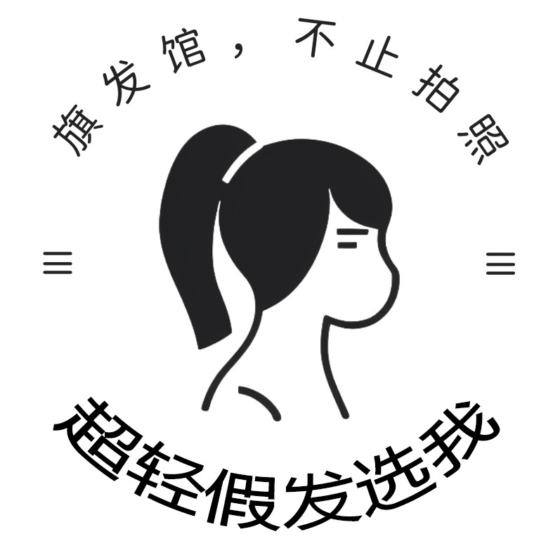 旗发馆假发旗舰店