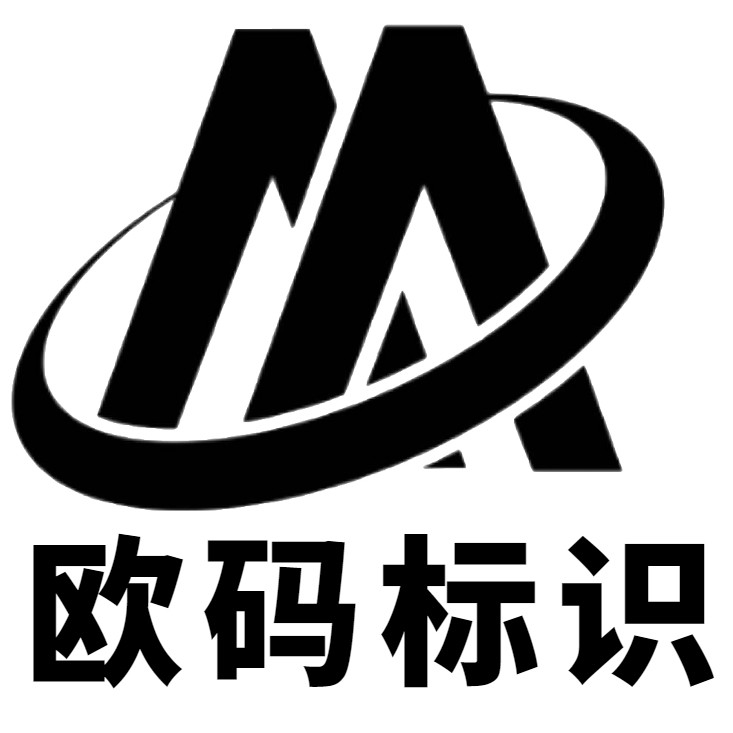 欧码旗舰店