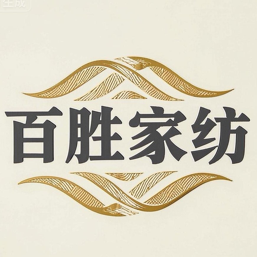 百胜家纺旗舰店