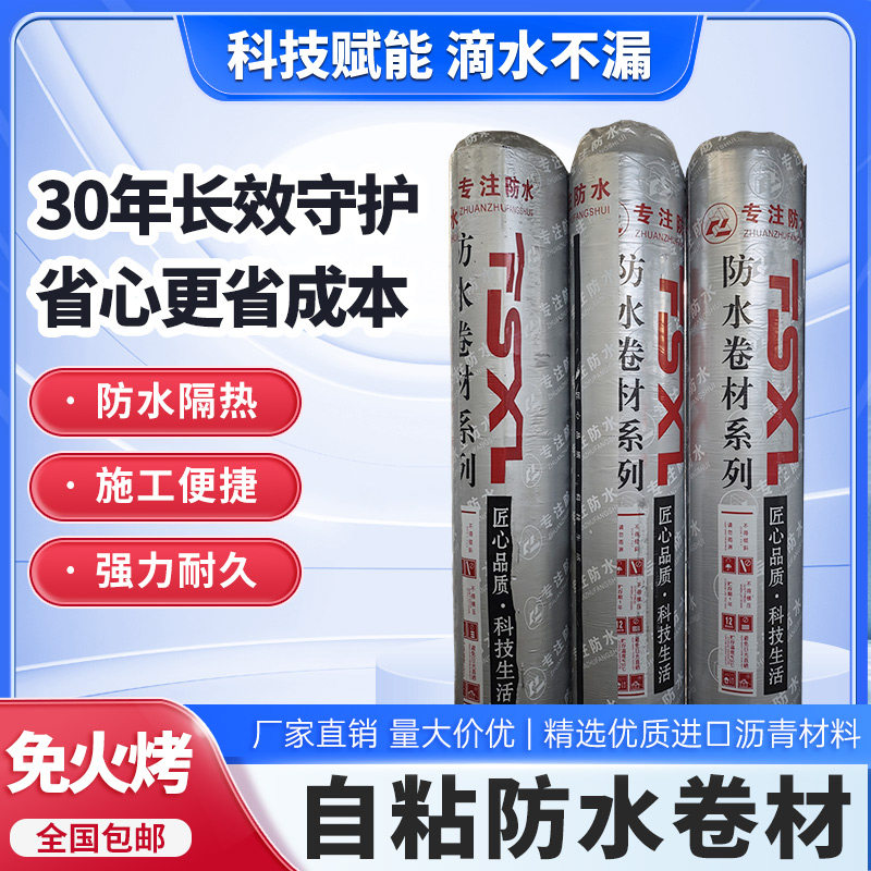 广州恒通防水建材