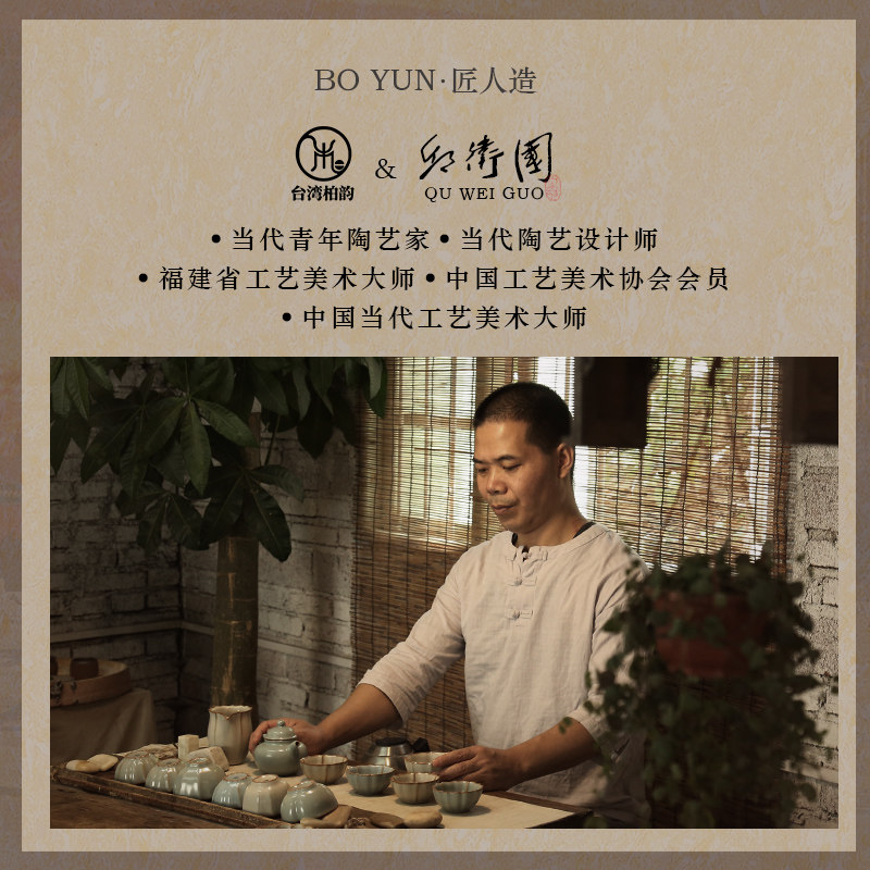 台湾柏韵汝窑