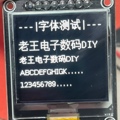 老王电子数码DIY