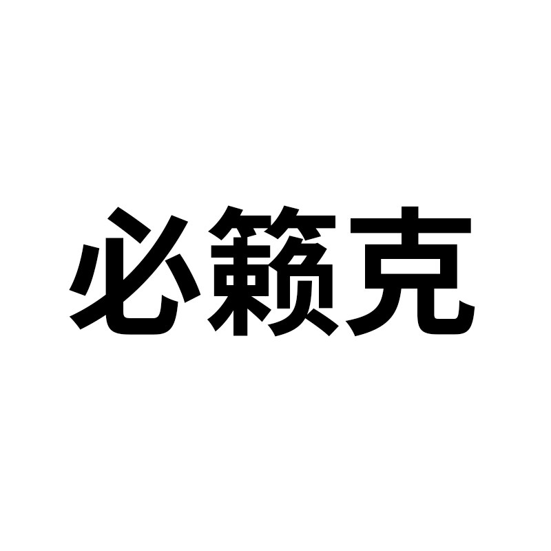 福泰斯数码专营店