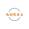 凯利优品店