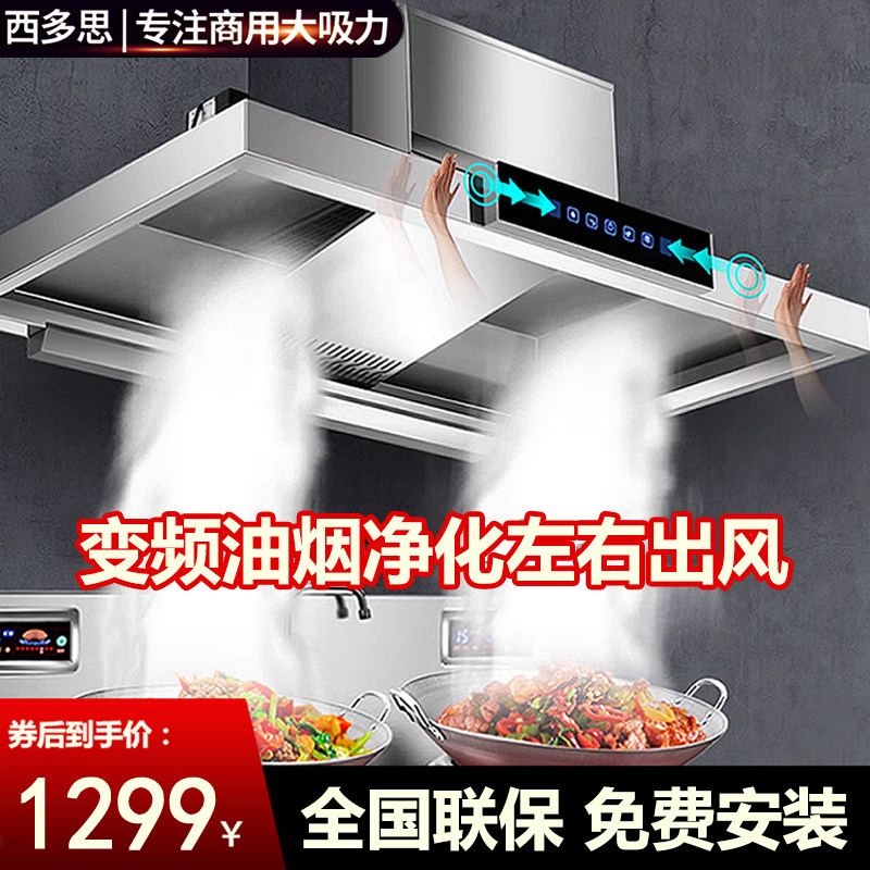 商用烟机工厂直销店