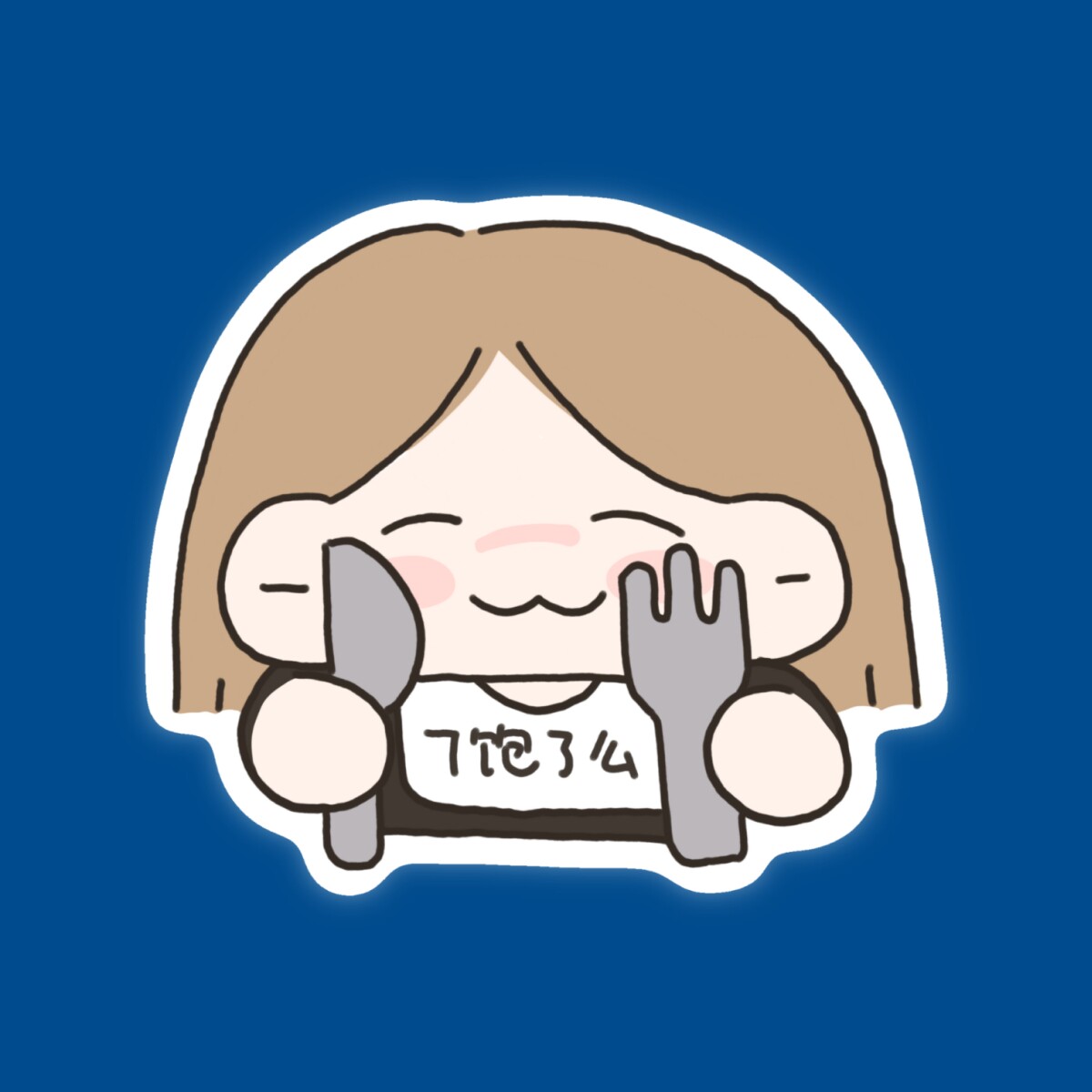 7饱了么