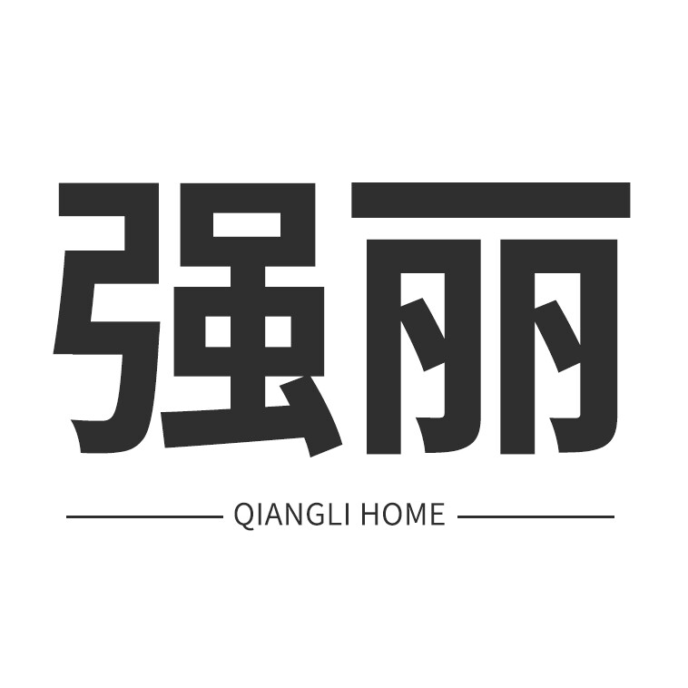强丽家居专营店