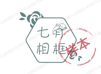 雅美居相框