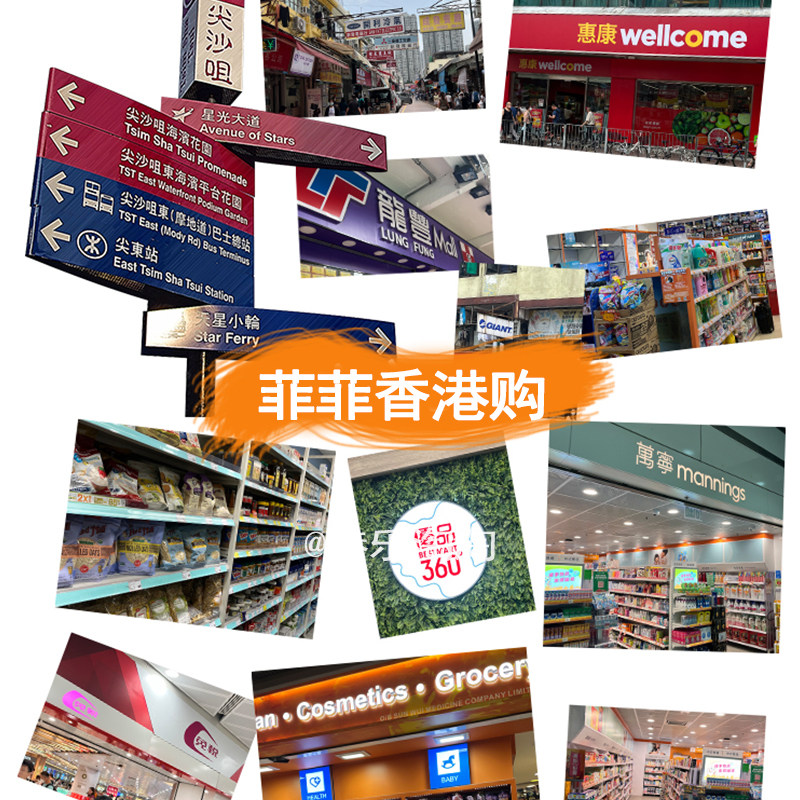 菲菲香港购