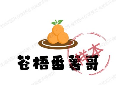 苍梧番薯哥特产店