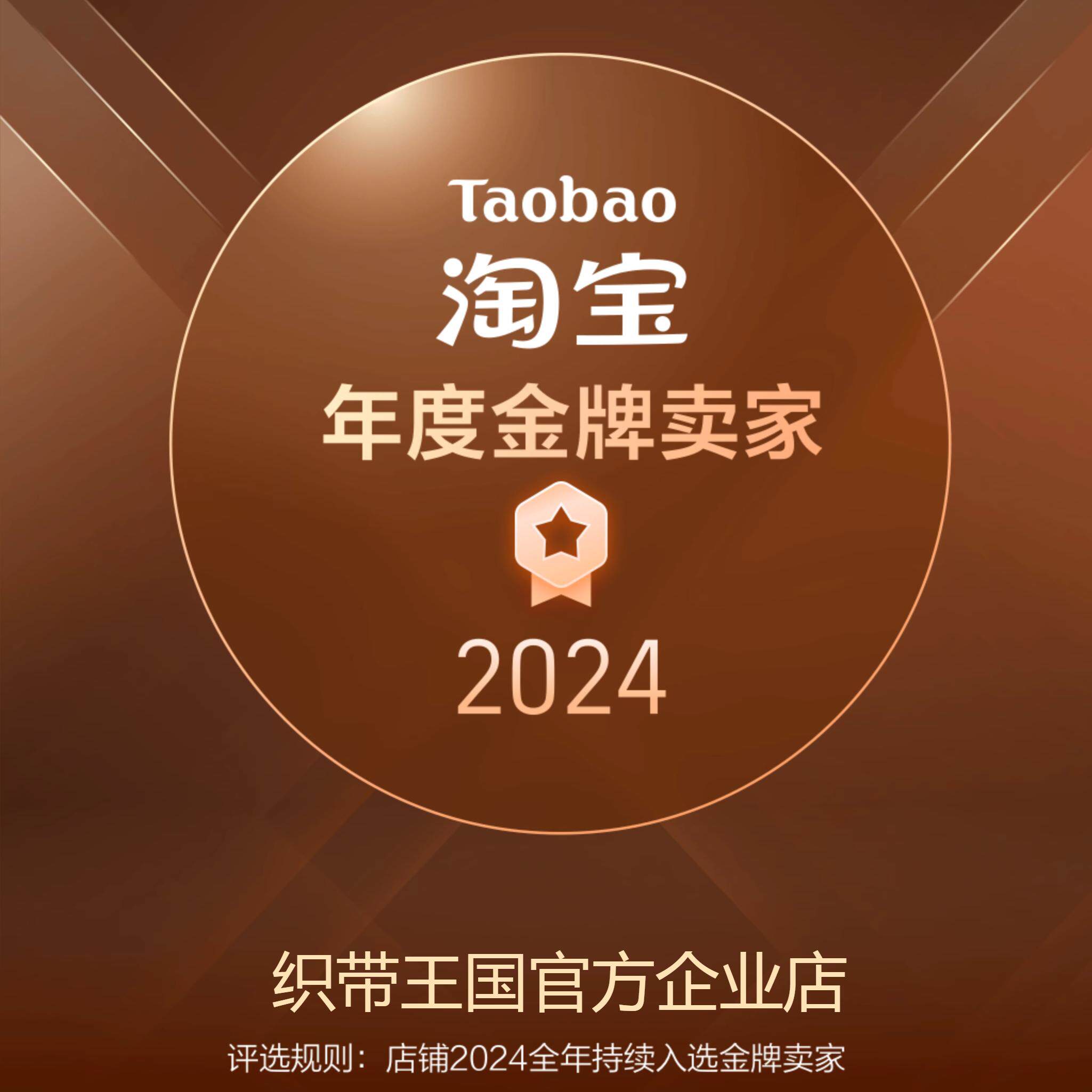 织带王国官方企业店