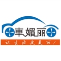 广州车媚丽汽车用品