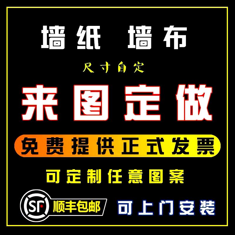 百百强艺术壁画