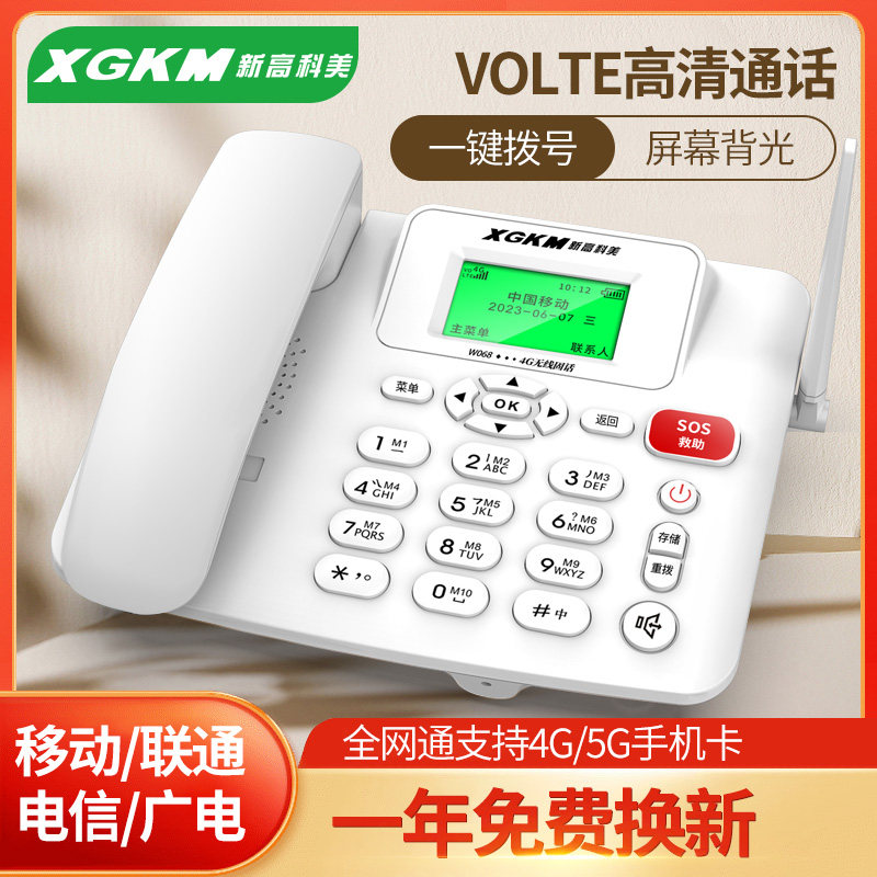 得诺亚座机店