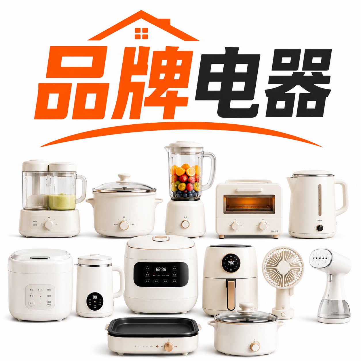 品牌电器旗舨店