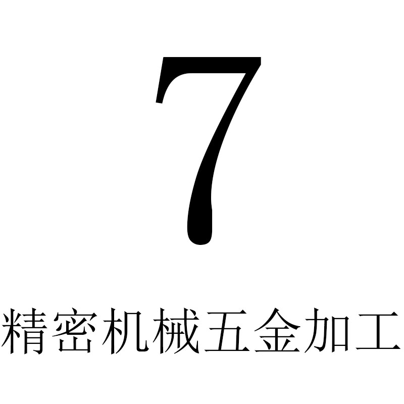 7天精密机械五金加工厂 店铺LOGO