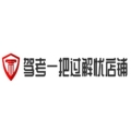 驾考一把过解忧店铺