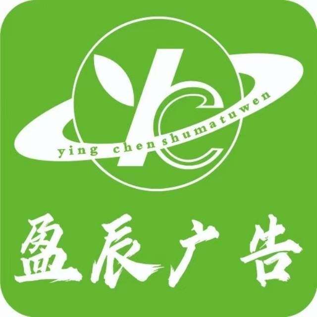 广州盈辰工厂店