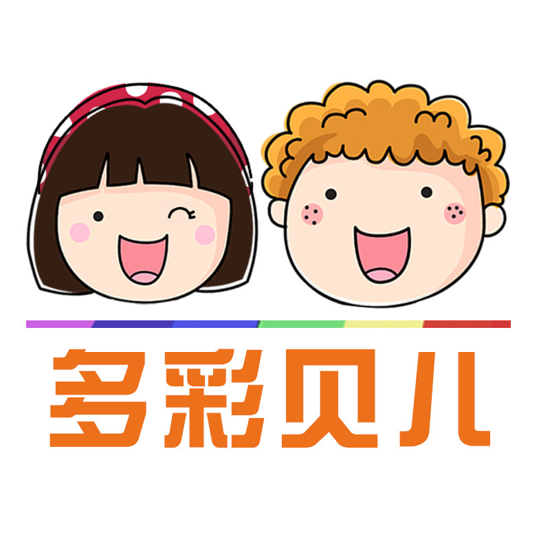 多彩贝儿幼教大全