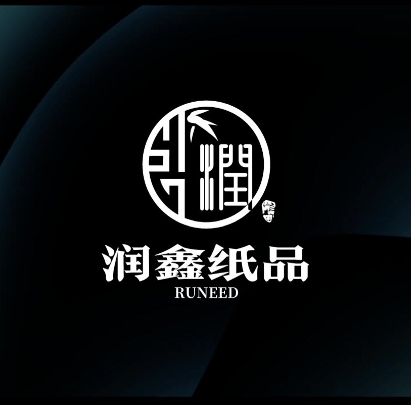 润鑫办公纸品批发