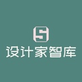 设计家智库
