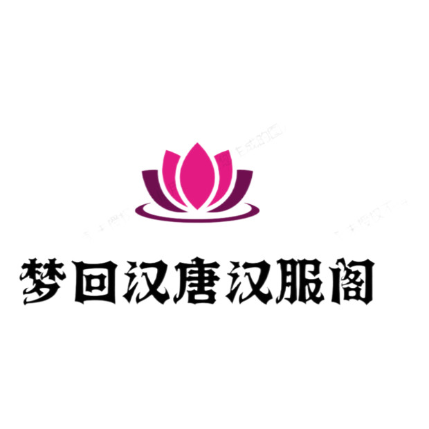 梦回汉唐汉服阁
