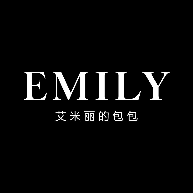 艾米丽大包工作室