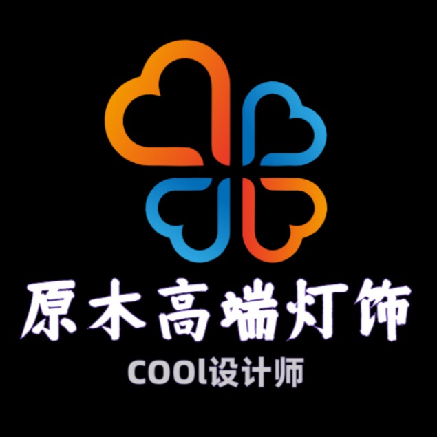 COOl设计师灯饰