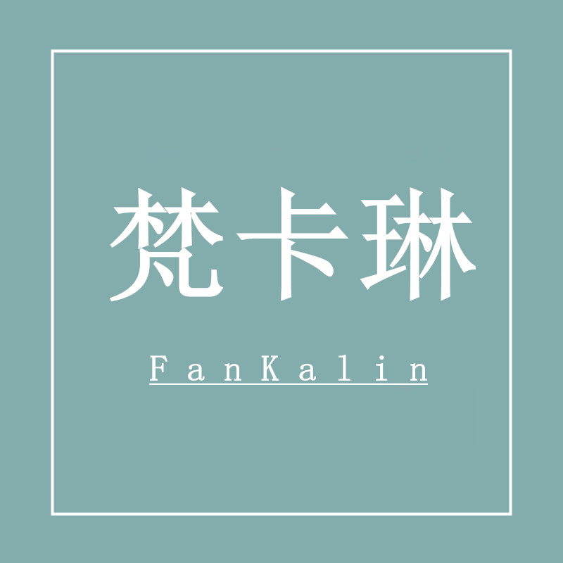 梵卡琳服饰