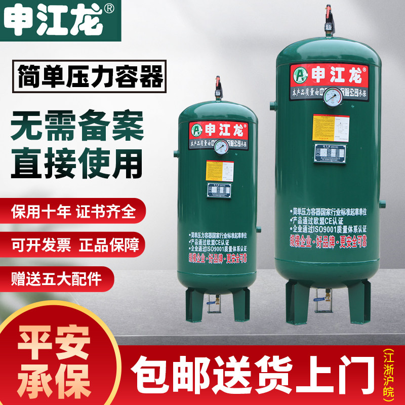 申江龙 申德 储气罐厂家