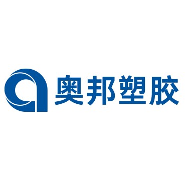 奥邦塑胶