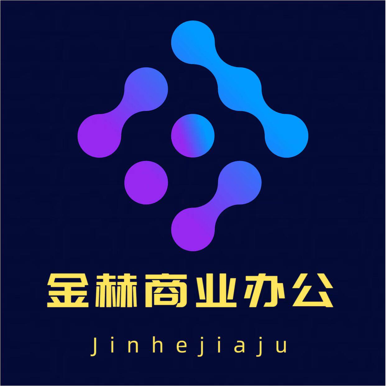 金赫商业办公