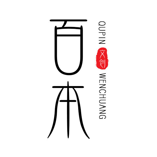 百本时光 店铺LOGO