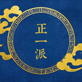 元妙观