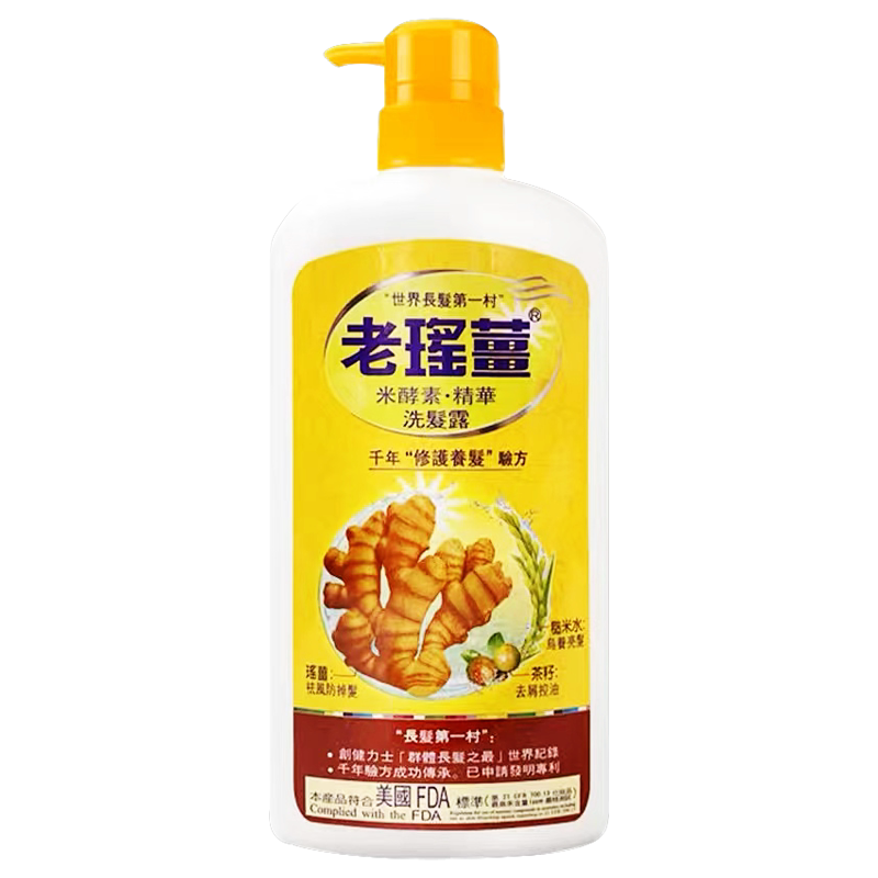 老瑶姜港货店