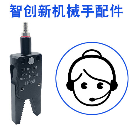 智创新机械手配件 店铺LOGO