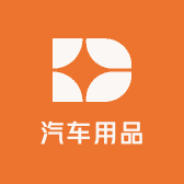 启佲汽车用品
