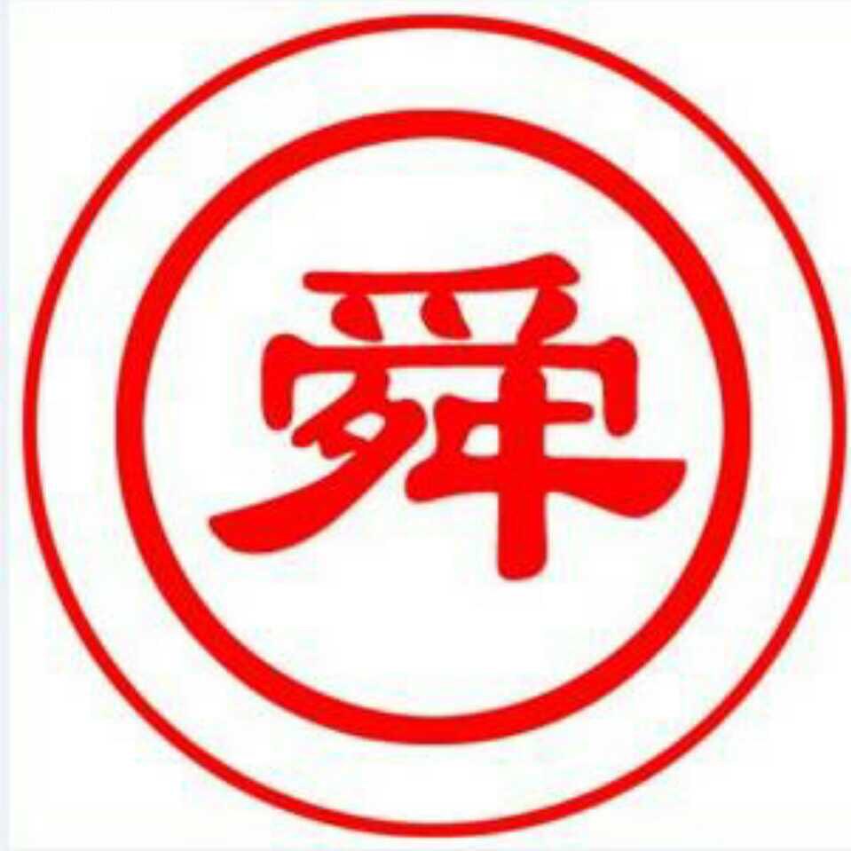 舜红变压器直销店