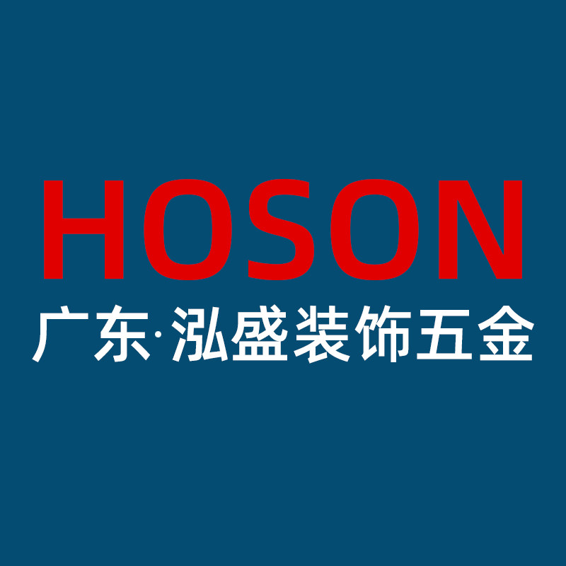 泓盛装饰五金