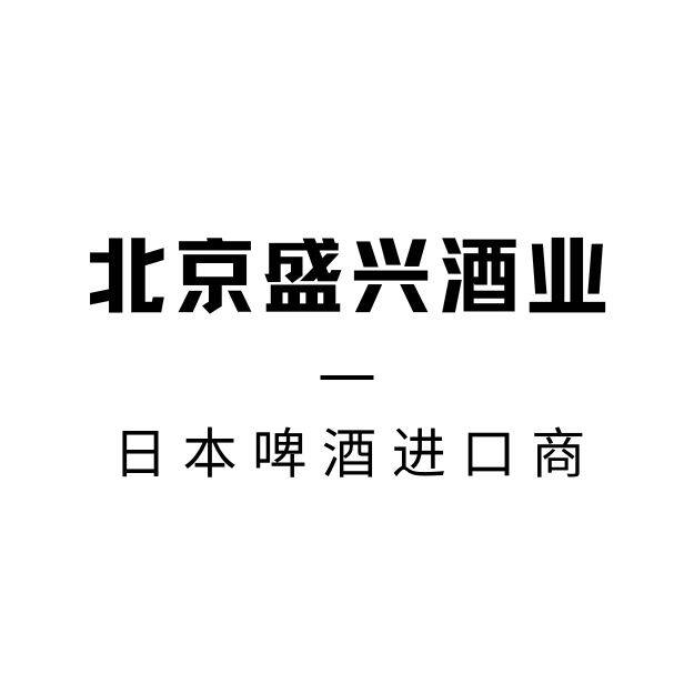北京盛兴酒业