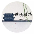妙诗服饰