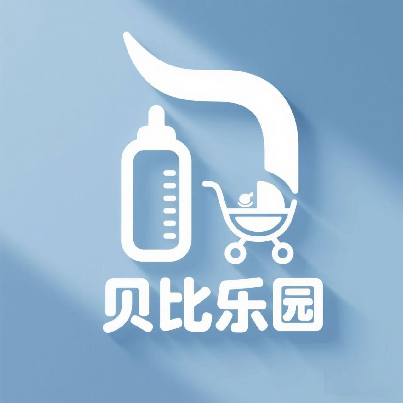 贝比乐园