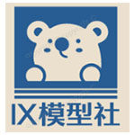 IX模型社