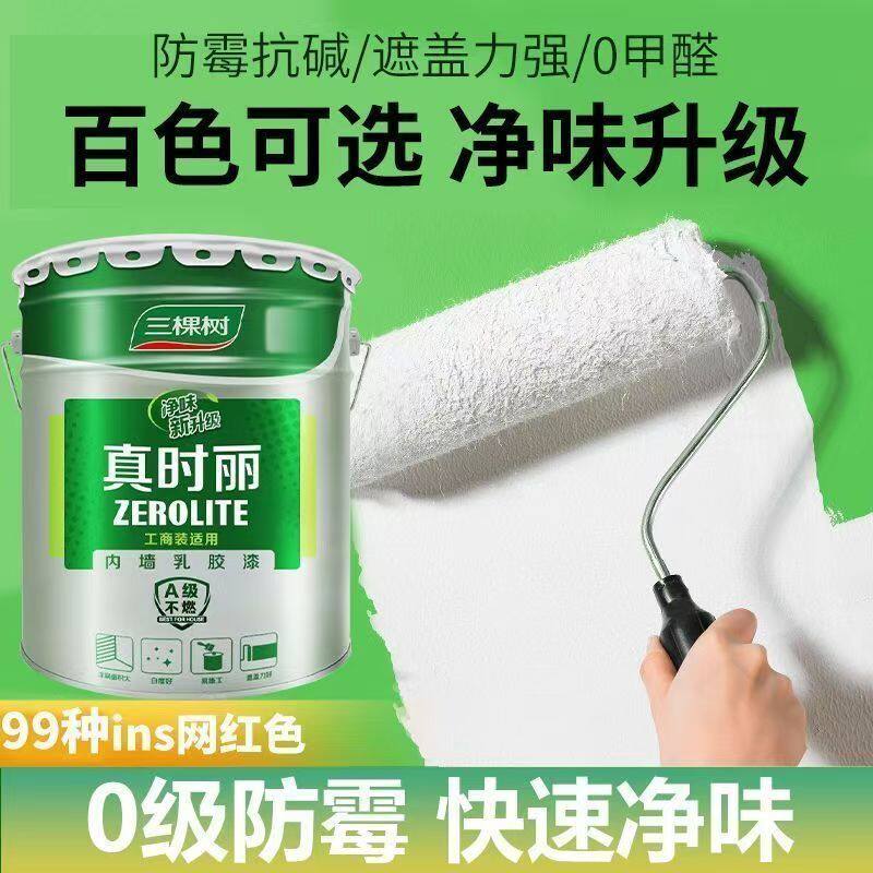 欧卡依涂料批发油漆店铺 店铺LOGO