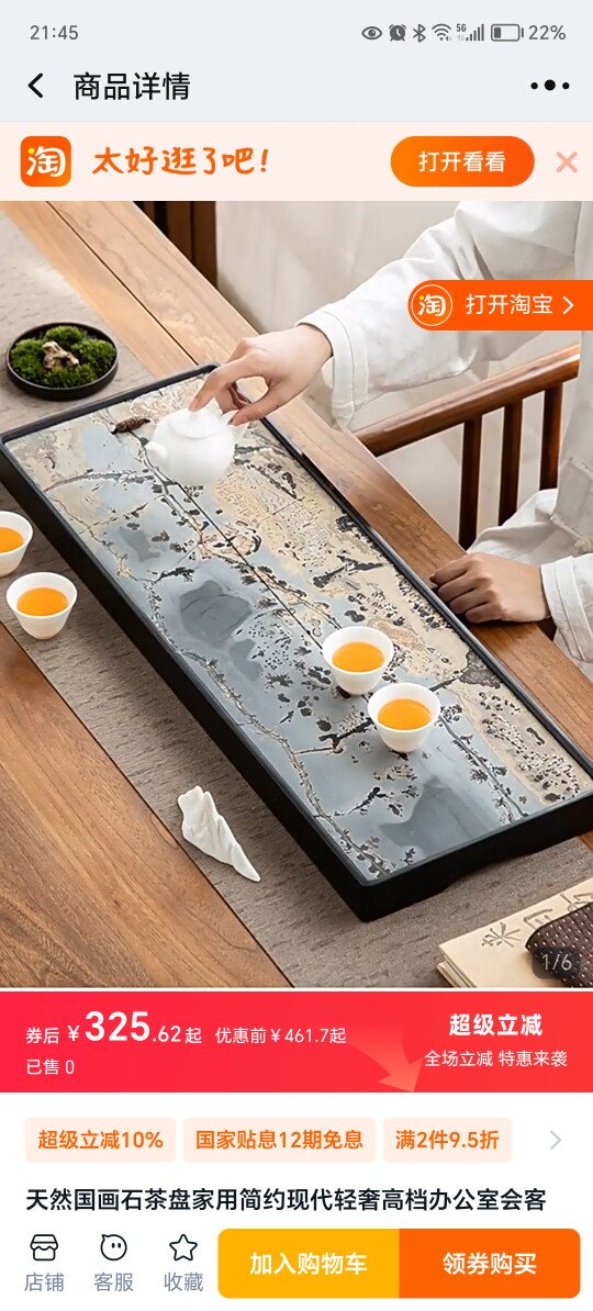 器海一号店