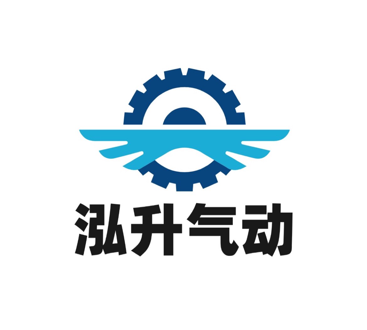 泓升气动