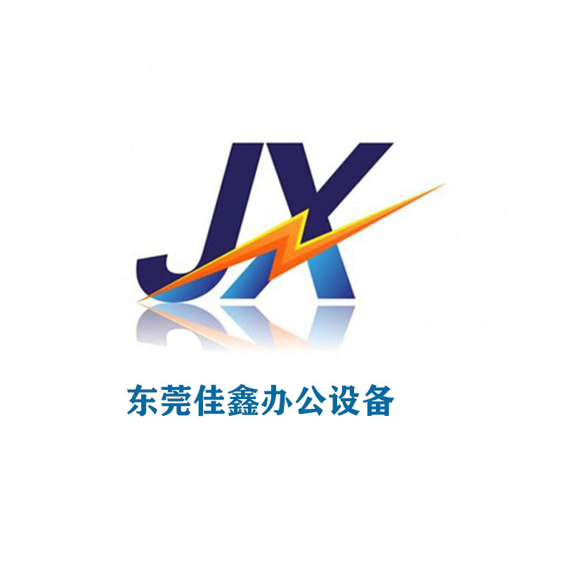 佳鑫办公耗材