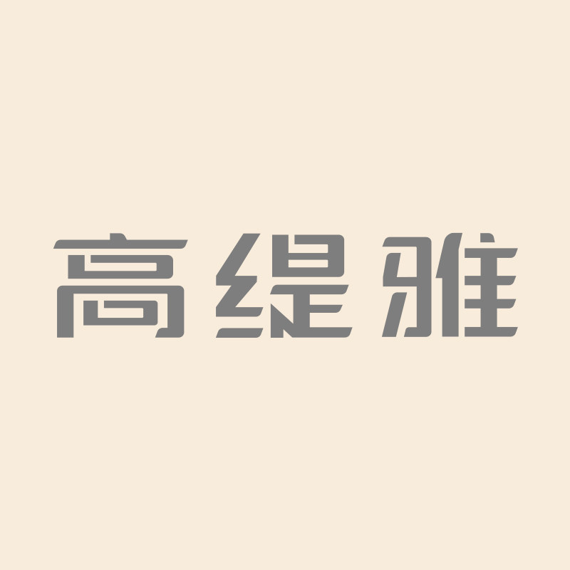 gotdya高缇雅旗舰店