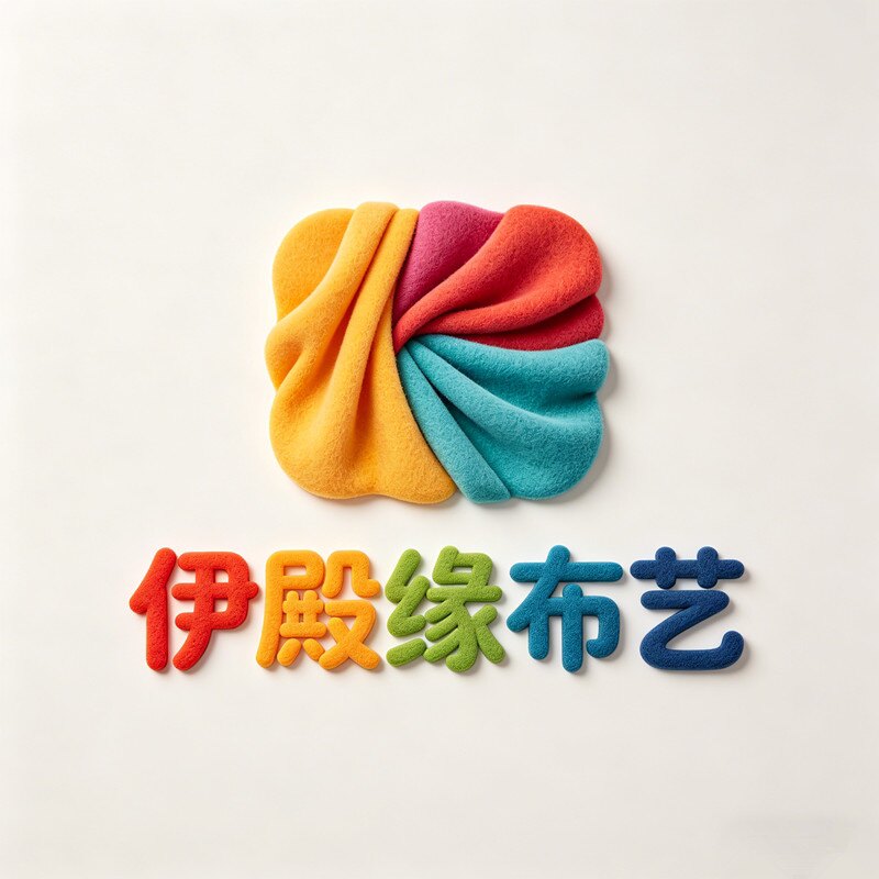 伊殿缘布艺