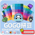 GoGo家拼豆手作店 店铺LOGO